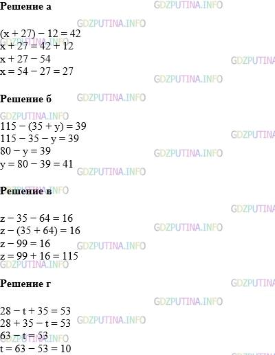 Фото картинка ответа 1: Задание № 462 из ГДЗ по Математике 5 класс: Виленкин