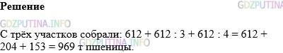 Фото картинка ответа 1: Задание № 468 из ГДЗ по Математике 5 класс: Виленкин