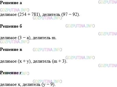 Фото картинка ответа 1: Задание № 475 из ГДЗ по Математике 5 класс: Виленкин