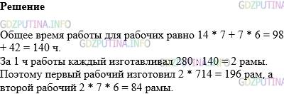 Фото картинка ответа 1: Задание № 479 из ГДЗ по Математике 5 класс: Виленкин