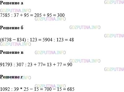 Фото картинка ответа 1: Задание № 481 из ГДЗ по Математике 5 класс: Виленкин