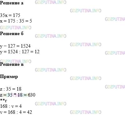 Фото картинка ответа 1: Задание № 482 из ГДЗ по Математике 5 класс: Виленкин