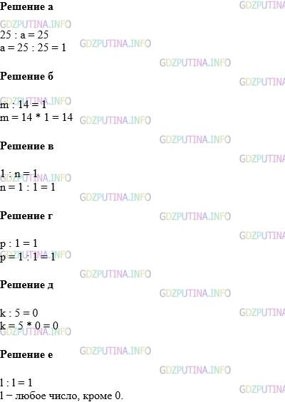 Фото картинка ответа 1: Задание № 483 из ГДЗ по Математике 5 класс: Виленкин