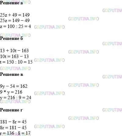 Фото картинка ответа 1: Задание № 485 из ГДЗ по Математике 5 класс: Виленкин