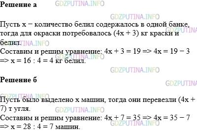 Фото картинка ответа 1: Задание № 486 из ГДЗ по Математике 5 класс: Виленкин