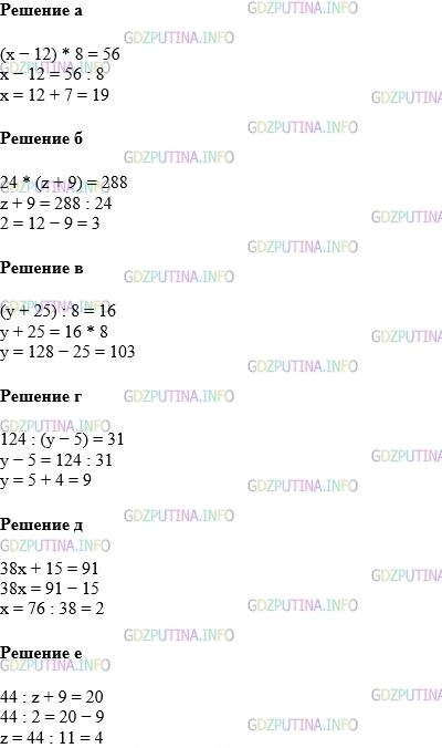 Фото картинка ответа 1: Задание № 487 из ГДЗ по Математике 5 класс: Виленкин