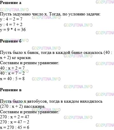 Фото картинка ответа 1: Задание № 489 из ГДЗ по Математике 5 класс: Виленкин