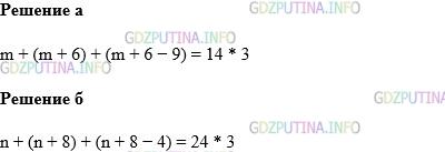 Фото картинка ответа 1: Задание № 492 из ГДЗ по Математике 5 класс: Виленкин
