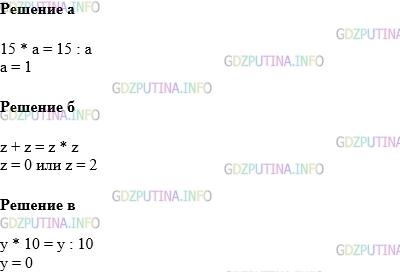 Фото картинка ответа 1: Задание № 496 из ГДЗ по Математике 5 класс: Виленкин