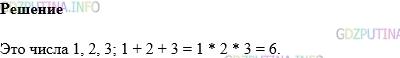 Фото картинка ответа 1: Задание № 497 из ГДЗ по Математике 5 класс: Виленкин