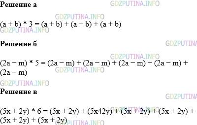 Фото картинка ответа 1: Задание № 499 из ГДЗ по Математике 5 класс: Виленкин