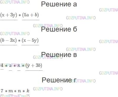 Фото картинка ответа 1: Задание № 501 из ГДЗ по Математике 5 класс: Виленкин