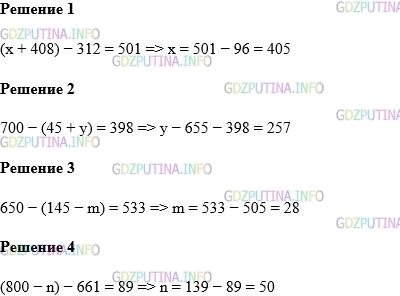 Фото картинка ответа 1: Задание № 505 из ГДЗ по Математике 5 класс: Виленкин
