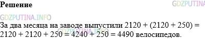 Фото картинка ответа 1: Задание № 507 из ГДЗ по Математике 5 класс: Виленкин
