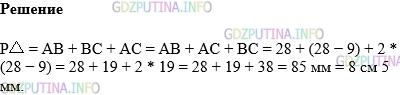 Фото картинка ответа 1: Задание № 508 из ГДЗ по Математике 5 класс: Виленкин