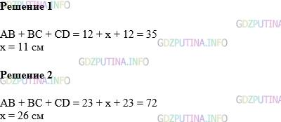 Фото картинка ответа 1: Задание № 512 из ГДЗ по Математике 5 класс: Виленкин