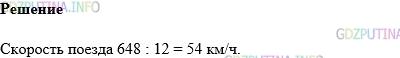 Фото картинка ответа 1: Задание № 514 из ГДЗ по Математике 5 класс: Виленкин