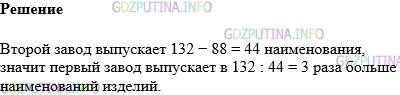Фото картинка ответа 1: Задание № 516 из ГДЗ по Математике 5 класс: Виленкин
