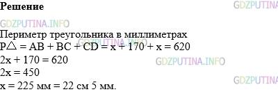 Фото картинка ответа 1: Задание № 522 из ГДЗ по Математике 5 класс: Виленкин