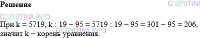 Фото картинка ответа 1: Задание № 523 из ГДЗ по Математике 5 класс: Виленкин