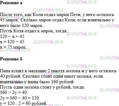 Фото картинка ответа 1: Задание № 526 из ГДЗ по Математике 5 класс: Виленкин
