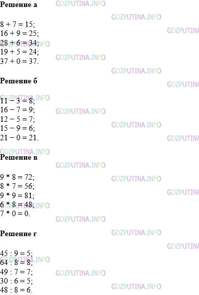 Фото картинка ответа 1: Задание № 53 из ГДЗ по Математике 5 класс: Виленкин