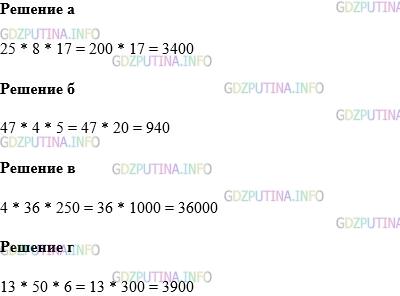 Фото картинка ответа 1: Задание № 541 из ГДЗ по Математике 5 класс: Виленкин