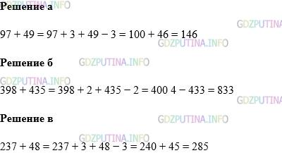 Фото картинка ответа 1: Задание № 55 из ГДЗ по Математике 5 класс: Виленкин