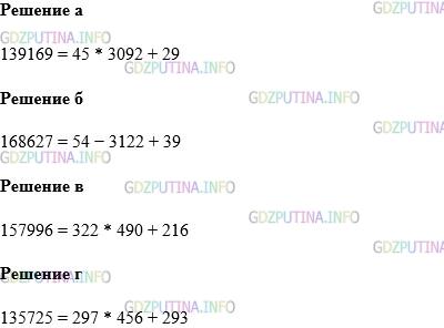 Фото картинка ответа 1: Задание № 550 из ГДЗ по Математике 5 класс: Виленкин