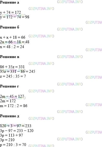 Фото картинка ответа 1: Задание № 551 из ГДЗ по Математике 5 класс: Виленкин