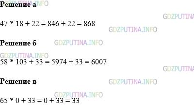 Фото картинка ответа 1: Задание № 553 из ГДЗ по Математике 5 класс: Виленкин