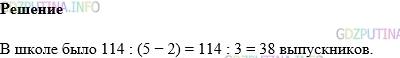 Фото картинка ответа 1: Задание № 554 из ГДЗ по Математике 5 класс: Виленкин
