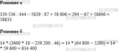 Фото картинка ответа 1: Задание № 556 из ГДЗ по Математике 5 класс: Виленкин