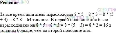 Фото картинка ответа 1: Задание № 558 из ГДЗ по Математике 5 класс: Виленкин