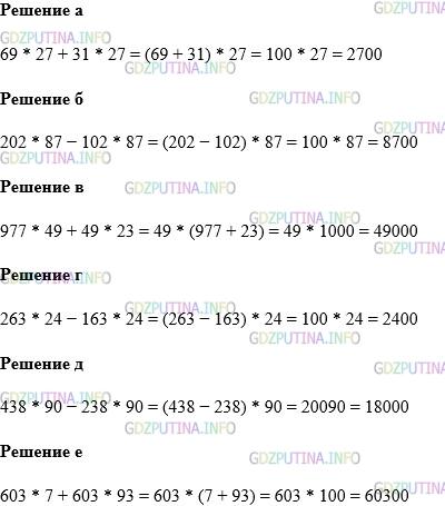 Фото картинка ответа 1: Задание № 560 из ГДЗ по Математике 5 класс: Виленкин
