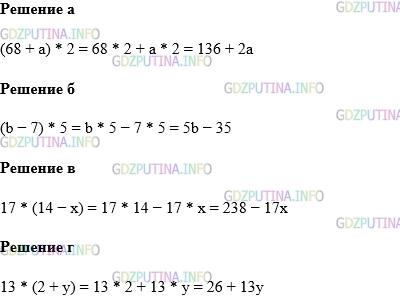 Фото картинка ответа 1: Задание № 561 из ГДЗ по Математике 5 класс: Виленкин