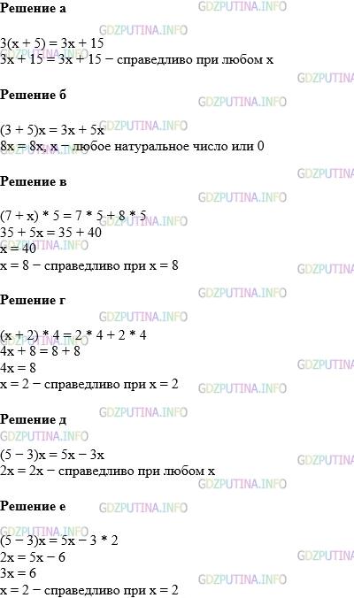 Фото картинка ответа 1: Задание № 562 из ГДЗ по Математике 5 класс: Виленкин