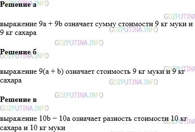 Фото картинка ответа 1: Задание № 564 из ГДЗ по Математике 5 класс: Виленкин