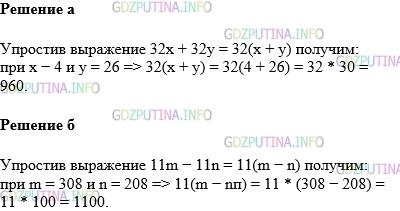Фото картинка ответа 1: Задание № 567 из ГДЗ по Математике 5 класс: Виленкин