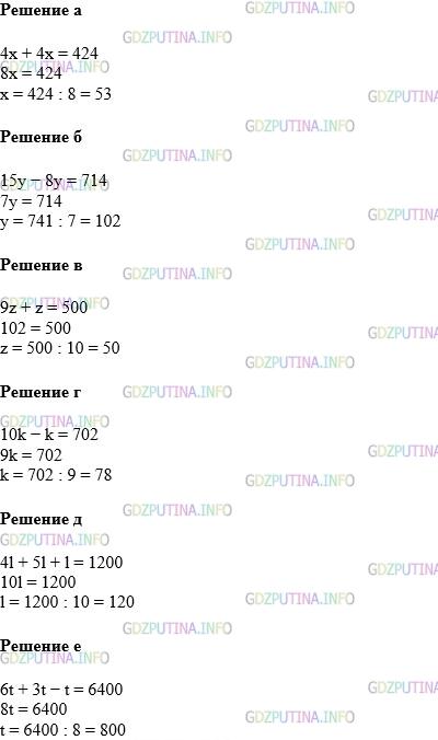 Фото картинка ответа 1: Задание № 568 из ГДЗ по Математике 5 класс: Виленкин