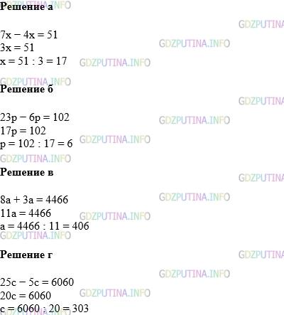 Фото картинка ответа 1: Задание № 569 из ГДЗ по Математике 5 класс: Виленкин