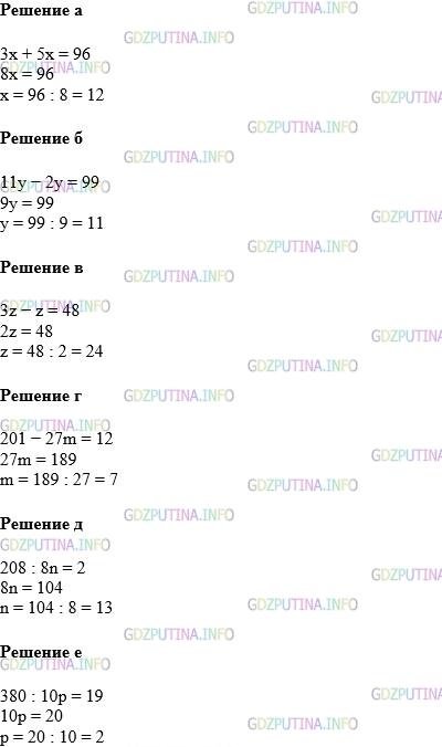 Фото картинка ответа 1: Задание № 570 из ГДЗ по Математике 5 класс: Виленкин
