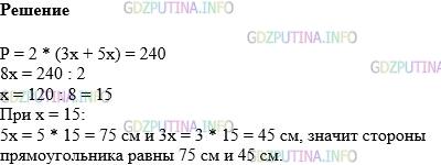 Фото картинка ответа 1: Задание № 572 из ГДЗ по Математике 5 класс: Виленкин