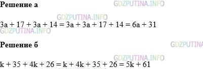 Фото картинка ответа 1: Задание № 573 из ГДЗ по Математике 5 класс: Виленкин