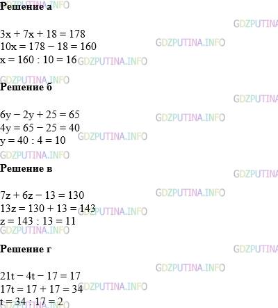 Фото картинка ответа 1: Задание № 574 из ГДЗ по Математике 5 класс: Виленкин