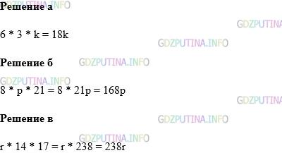Фото картинка ответа 1: Задание № 575 из ГДЗ по Математике 5 класс: Виленкин