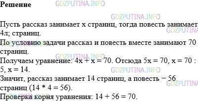 Фото картинка ответа 1: Задание № 578 из ГДЗ по Математике 5 класс: Виленкин