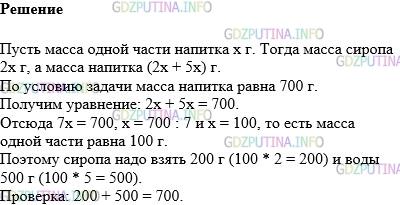 Фото картинка ответа 1: Задание № 583 из ГДЗ по Математике 5 класс: Виленкин