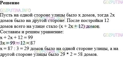 Фото картинка ответа 1: Задание № 588 из ГДЗ по Математике 5 класс: Виленкин