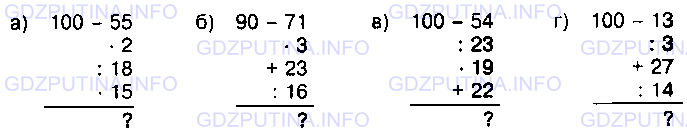 Фото условия: Задание № 590 из ГДЗ по Математике 5 класс: Виленкин